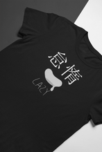 Load image into Gallery viewer, Lazy (Kanji Designed) Unisex T-Shirt