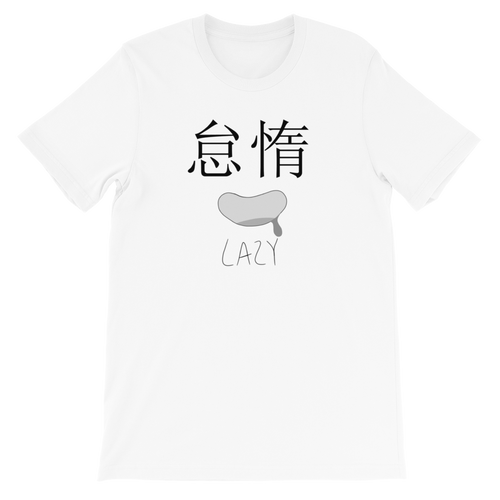 Lazy (Kanji Designed) Unisex T-Shirt