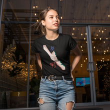 Load image into Gallery viewer, Reflection/Glitch Unisex T-Shirt