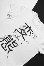 Load image into Gallery viewer, Hentai with Tentacles Unisex T-Shirt