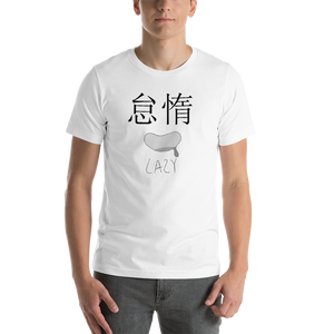 Lazy (Kanji Designed) Unisex T-Shirt