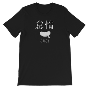 Lazy (Kanji Designed) Unisex T-Shirt