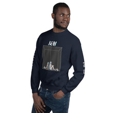 Load image into Gallery viewer, Reflection Unisex Sweatshirts