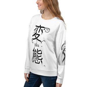 Hentai/Tentacles Unisex Sweatshirt