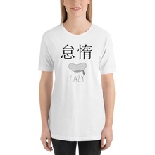 Load image into Gallery viewer, Lazy (Kanji Designed) Unisex T-Shirt