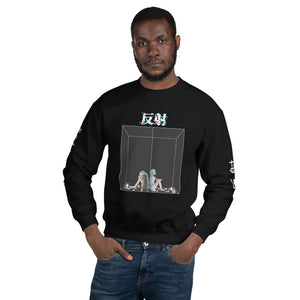Reflection Unisex Sweatshirts