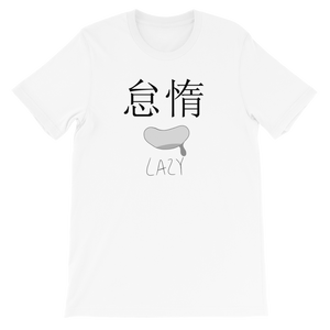 Lazy (Kanji Designed) Unisex T-Shirt