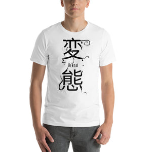 Hentai with Tentacles Unisex T-Shirt