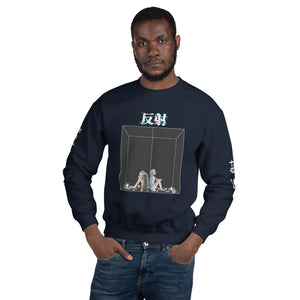 Reflection Unisex Sweatshirts