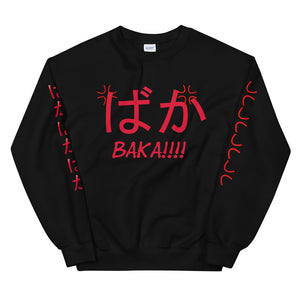 Baka!! (Idiot) Designed Unisex Sweatshirt