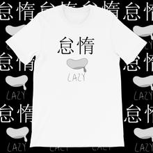 Load image into Gallery viewer, Lazy (Kanji Designed) Unisex T-Shirt